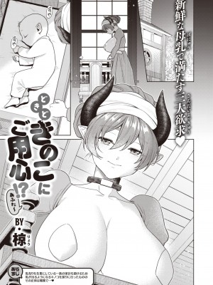 異世快楽天 Vol.32_31