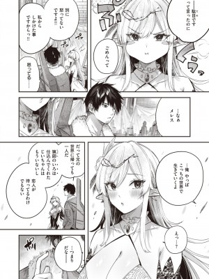 異世快楽天 Vol.32_28