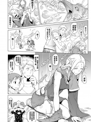 [朝木blog出張所 (朝木貴行)] マルシル飯 (ダンジョン飯) [路小茜个人重嵌] [無修正] [DL版]_05