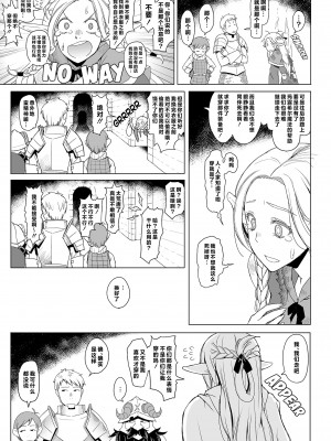 [朝木blog出張所 (朝木貴行)] マルシル飯 (ダンジョン飯) [路小茜个人重嵌] [無修正] [DL版]_06