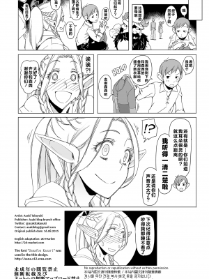 [朝木blog出張所 (朝木貴行)] マルシル飯 (ダンジョン飯) [路小茜个人重嵌] [無修正] [DL版]_23