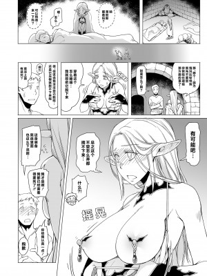 [朝木blog出張所 (朝木貴行)] マルシル飯 (ダンジョン飯) [路小茜个人重嵌] [無修正] [DL版]_09