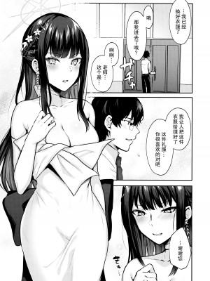 (せんせーのアーカイブ11) [柿の種一粒 (柿野なしこ)] 錠前カーテンコール (ブルーアーカイブ) [欶澜汉化组]_03