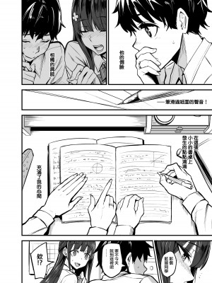 [ドラムス] 彼女が外国人に寝取られる漫画 おうちファック編[ANDX個人漢化]_MHL0001