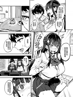 [ドラムス] 彼女が外国人に寝取られる漫画 おうちファック編[ANDX個人漢化]_MHL0002