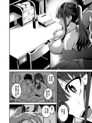 [ドラムス] 彼女が外国人に寝取られる漫画 おうちファック編[ANDX個人漢化]_MHL0037