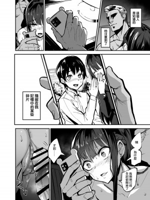 [ドラムス] 彼女が外国人に寝取られる漫画 おうちファック編[ANDX個人漢化]_MHL0039