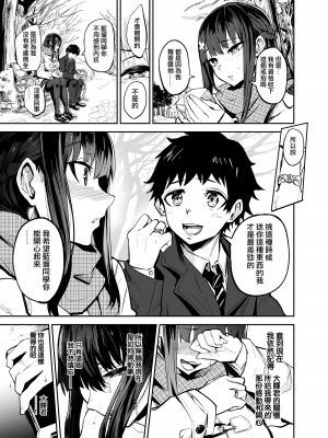 [ドラムス] 彼女が外国人に寝取られる漫画 おうちファック編[ANDX個人漢化]_MHL0042