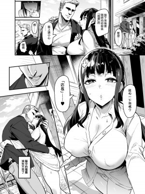 [ドラムス] 彼女が外国人に寝取られる漫画 おうちファック編[ANDX個人漢化]_MHL0087