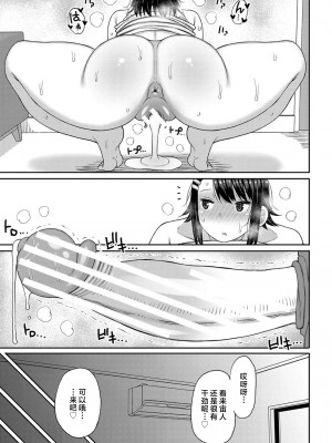 [長い草] 孕みたがりな母親～お母さんといっぱい子作りしようね～ [中国翻訳]_a160