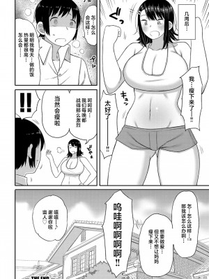 [長い草] 孕みたがりな母親～お母さんといっぱい子作りしようね～ [中国翻訳]_a161
