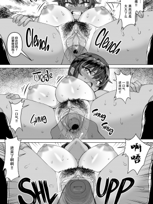[さいくら・のうしゅ] デカチンになったら巨乳幼馴染とその巨乳友達たちが発情してハーレムになった！！ [中文] [無修正]_018