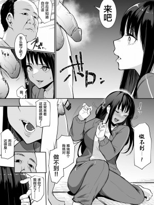 [花森バンビ(バビ)] 修学旅行でえっち当番にサレちゃって ふつかめ [中国翻訳] [不咕鸟汉化组]_17