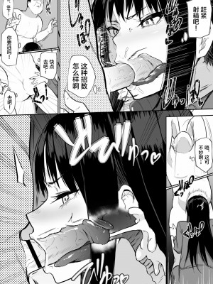 [花森バンビ(バビ)] 修学旅行でえっち当番にサレちゃって ふつかめ [中国翻訳] [不咕鸟汉化组]_23