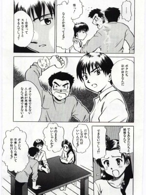 [アンソロジー] 姦淫の家 Vol.6 ～母子異常性愛編～_092_20020314163816