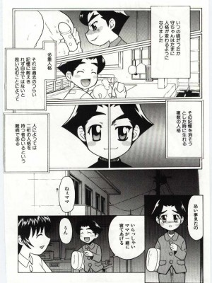 [アンソロジー] 姦淫の家 Vol.6 ～母子異常性愛編～_167_20020314164052