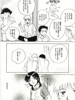 [アンソロジー] 姦淫の家 Vol.6 ～母子異常性愛編～_027_20020314163601_000