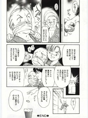 [アンソロジー] 姦淫の家 Vol.6 ～母子異常性愛編～_163_20020314164044_000