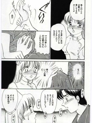 [アンソロジー] 姦淫の家 Vol.6 ～母子異常性愛編～_156_20020314164037