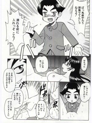 [アンソロジー] 姦淫の家 Vol.6 ～母子異常性愛編～_170_20020314164056