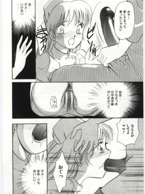 [アンソロジー] 姦淫の家 Vol.6 ～母子異常性愛編～_157_20020314164037_000