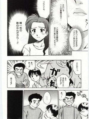 [アンソロジー] 姦淫の家 Vol.6 ～母子異常性愛編～_093_20020314163817