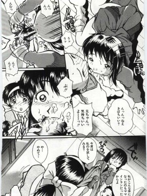 [アンソロジー] 姦淫の家 Vol.6 ～母子異常性愛編～_053_20020314163638_000