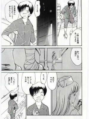 [アンソロジー] 姦淫の家 Vol.6 ～母子異常性愛編～_148_20020314164025