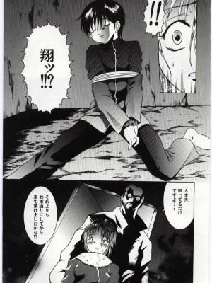 [アンソロジー] 姦淫の家 Vol.6 ～母子異常性愛編～_008_20020314163531