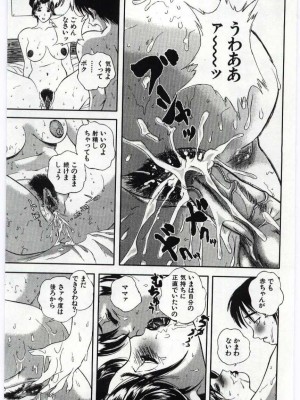 [アンソロジー] 姦淫の家 Vol.6 ～母子異常性愛編～_138_20020314164013