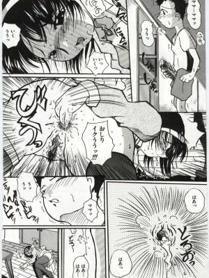 [アンソロジー] 姦淫の家 Vol.6 ～母子異常性愛編～_045_20020314163626