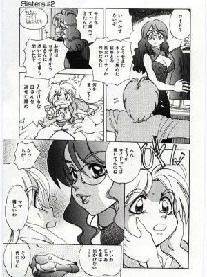 [アンソロジー] 姦淫の家 Vol.6 ～母子異常性愛編～_108_20020314163838