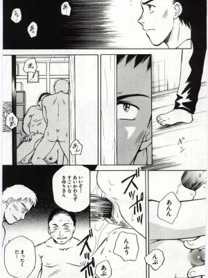 [アンソロジー] 姦淫の家 Vol.6 ～母子異常性愛編～_032_20020314163608