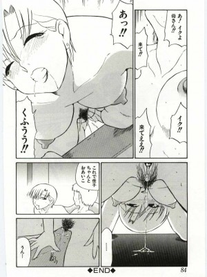 [アンソロジー] 姦淫の家 Vol.6 ～母子異常性愛編～_083_20020314163802