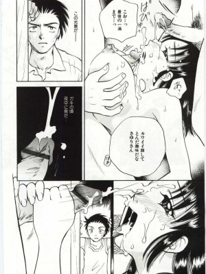 [アンソロジー] 姦淫の家 Vol.6 ～母子異常性愛編～_035_20020314163611_000