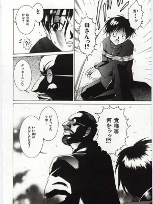 [アンソロジー] 姦淫の家 Vol.6 ～母子異常性愛編～_013_20020314163537_000