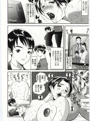 [アンソロジー] 姦淫の家 Vol.6 ～母子異常性愛編～_125_20020314163904