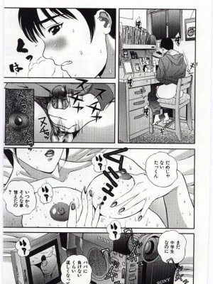 [アンソロジー] 姦淫の家 Vol.6 ～母子異常性愛編～_124_20020314163903