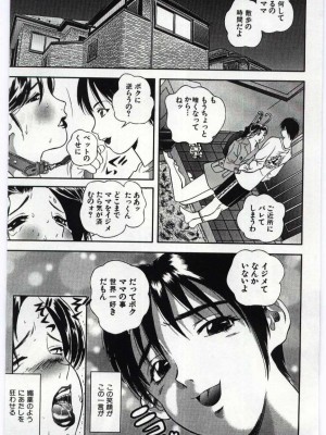 [アンソロジー] 姦淫の家 Vol.6 ～母子異常性愛編～_142_20020314164017