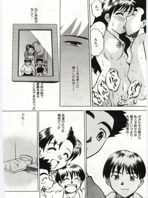 [アンソロジー] 姦淫の家 Vol.6 ～母子異常性愛編～_089_20020314163812