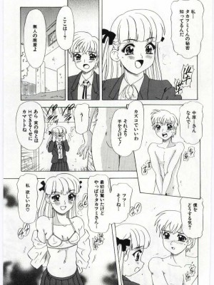 [アンソロジー] 姦淫の家 Vol.6 ～母子異常性愛編～_064_20020314163734