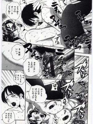 [アンソロジー] 姦淫の家 Vol.6 ～母子異常性愛編～_136_20020314164008