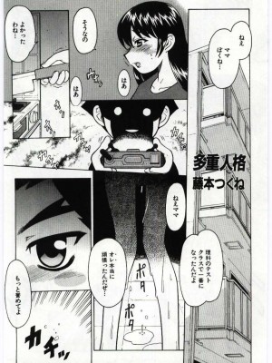 [アンソロジー] 姦淫の家 Vol.6 ～母子異常性愛編～_164_20020314164046