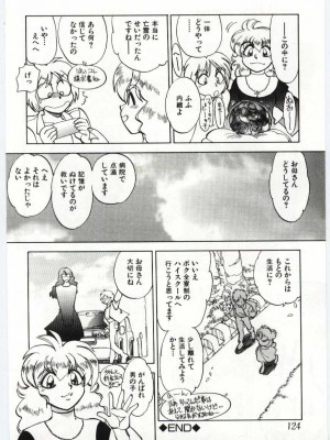 [アンソロジー] 姦淫の家 Vol.6 ～母子異常性愛編～_123_20020314163901_000