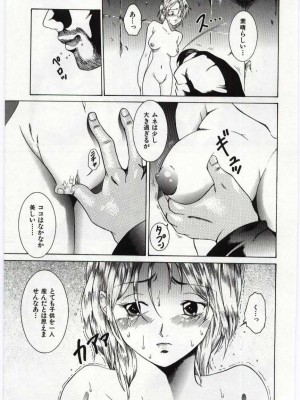 [アンソロジー] 姦淫の家 Vol.6 ～母子異常性愛編～_010_20020314163534