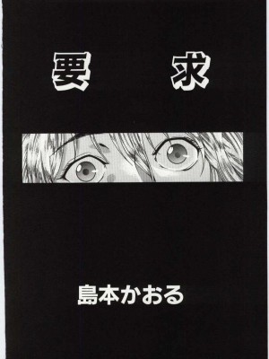 [アンソロジー] 姦淫の家 Vol.6 ～母子異常性愛編～_005_20020314163526_000