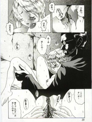 [アンソロジー] 姦淫の家 Vol.6 ～母子異常性愛編～_019_20020314163549