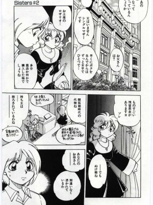 [アンソロジー] 姦淫の家 Vol.6 ～母子異常性愛編～_106_20020314163836