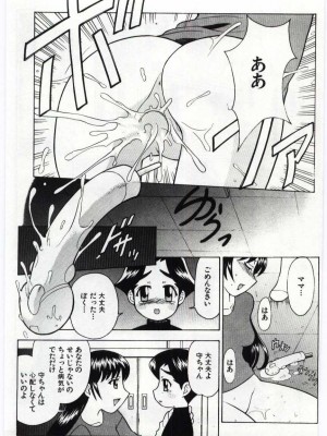 [アンソロジー] 姦淫の家 Vol.6 ～母子異常性愛編～_166_20020314164051