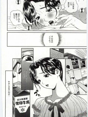 [アンソロジー] 姦淫の家 Vol.6 ～母子異常性愛編～_127_20020314163907_000